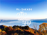坂戸山　雲海